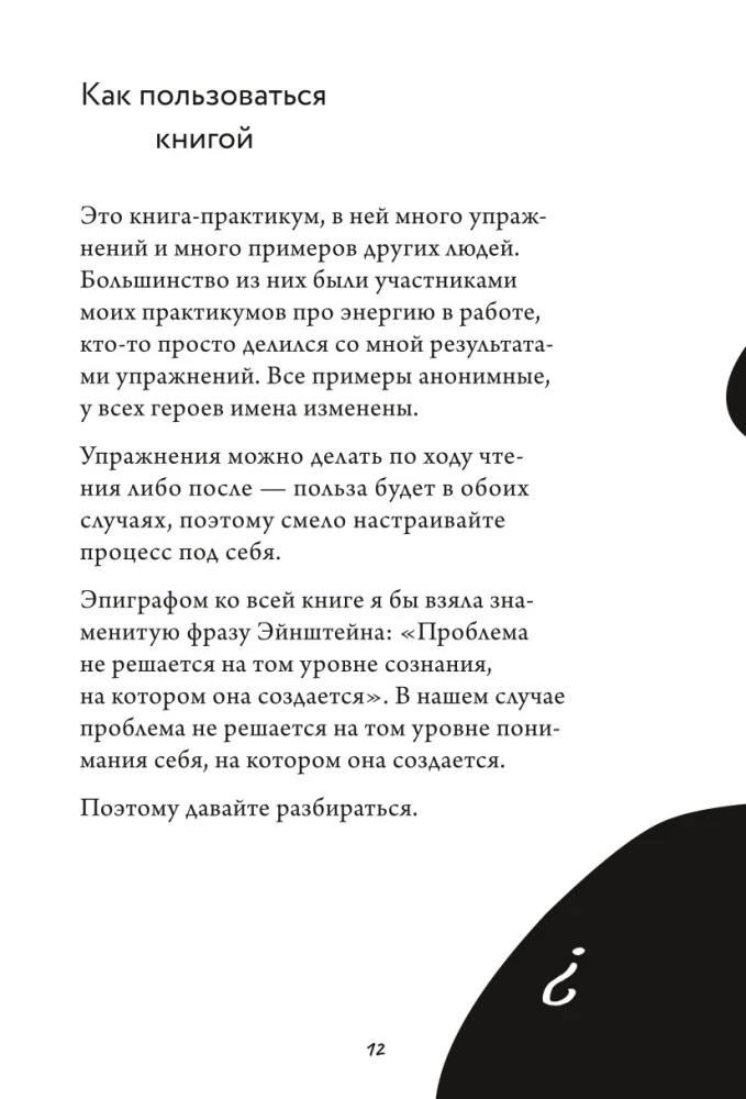 Darbs, kas uzlādē. Kā neizsist sevi, nodarbojoties ar mīļoto lietu